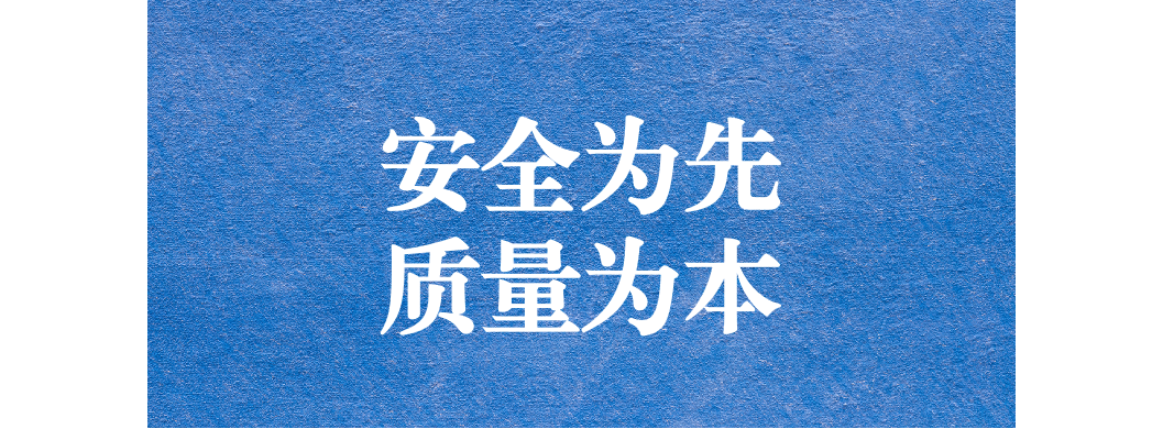 安全為先，質量為本 ---天晟源環保開展項目安全質量檢查